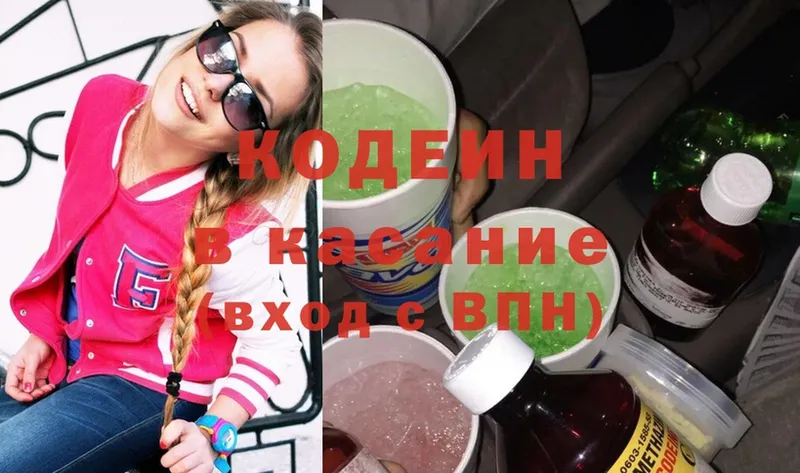 Кодеиновый сироп Lean Purple Drank  Куровское 