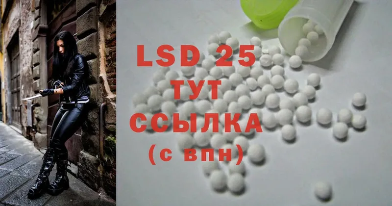 Лсд 25 экстази ecstasy  Куровское 