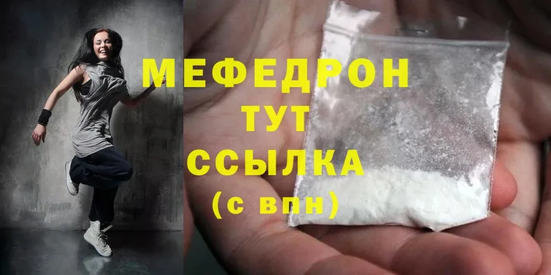 Меф mephedrone  закладка  Куровское 