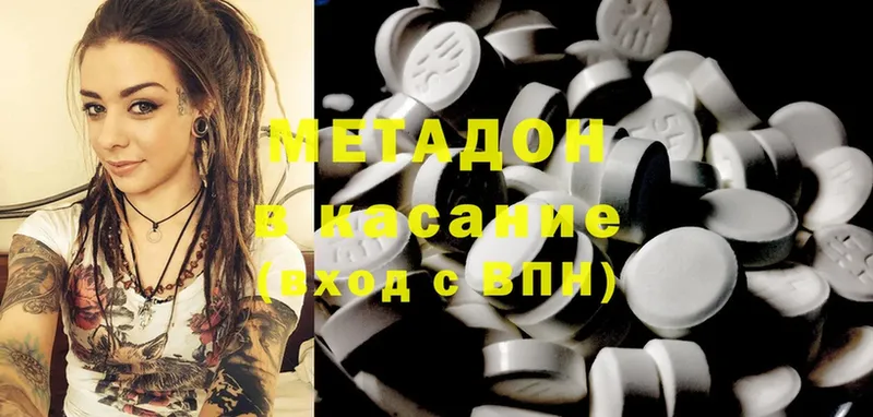 даркнет сайт  Куровское  Метадон methadone 