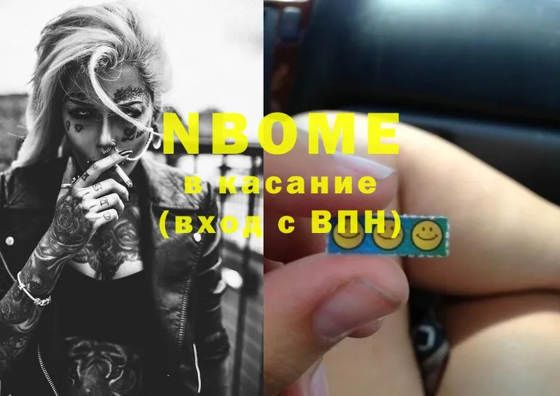 shop формула  Куровское  Марки NBOMe 1,8мг 